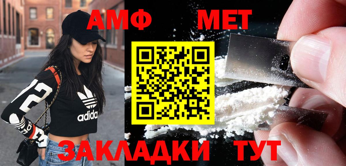   как войти  Вход с VPN  АМФЕТАМИН  Амфетамин  Жигулёвск  АМФ 98% 