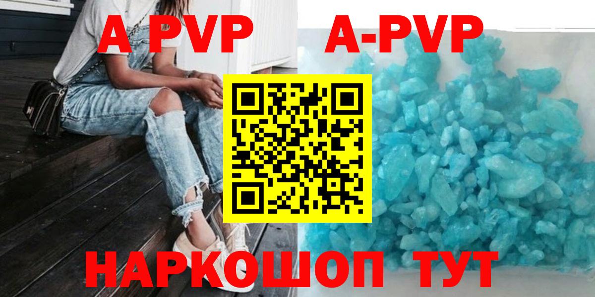 Alfa_PVP крисы CK  Вход с VPN  Жигулёвск  APVP кристаллы  Alpha-PVP крисы CK 