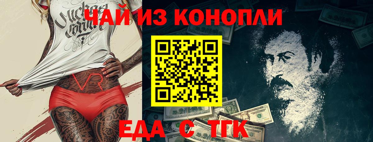 Жигулёвск  Canna-Cookies конопля  Вход с VPN 