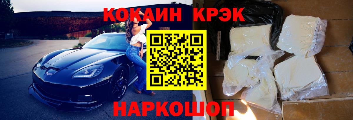 Жигулёвск  Cocaine 99%  COCAIN Перу  Вход с VPN 