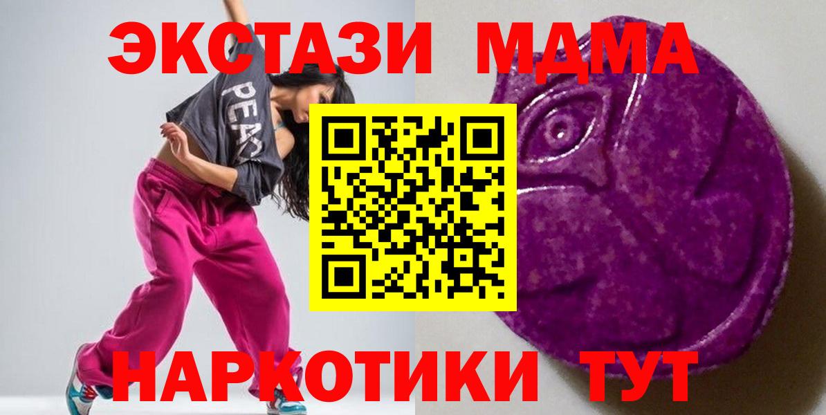 Жигулёвск  Экстази  Вход с VPN  ЭКСТАЗИ mix  Экстази 99% 