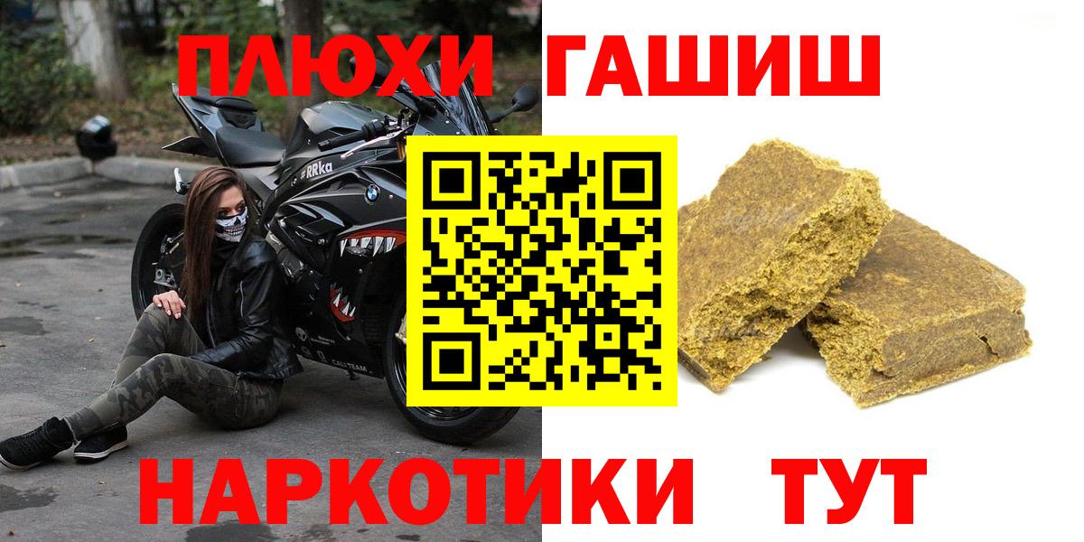 ГАШИШ Premium  Вход с VPN  Гашиш Изолятор  Жигулёвск 