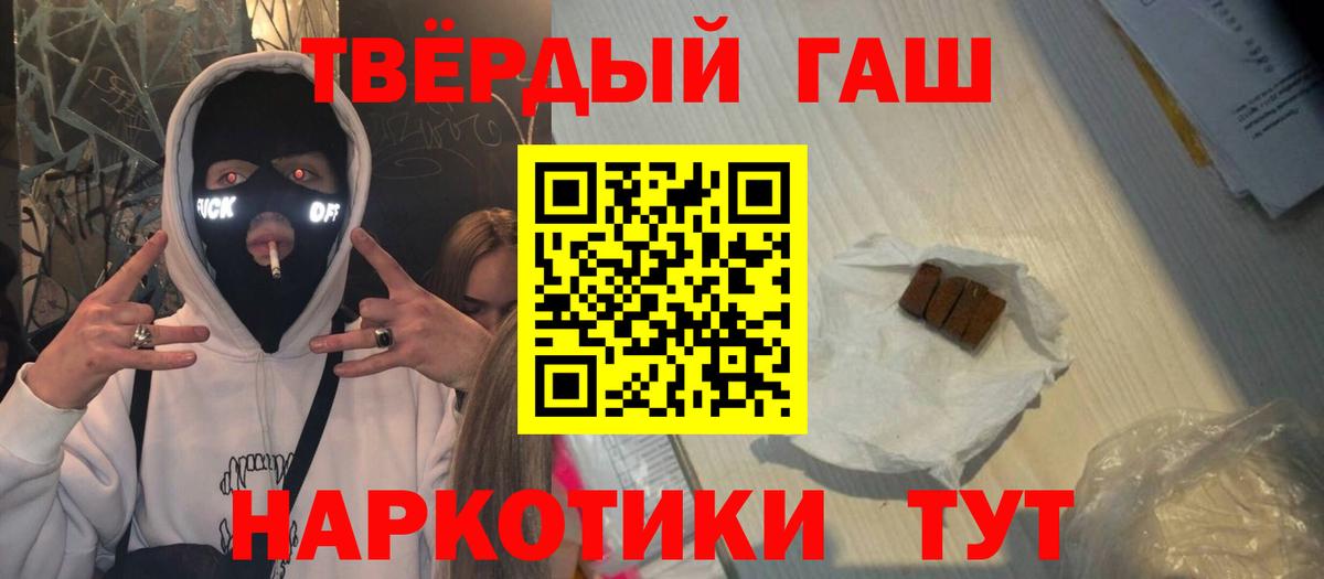ГАШ убойный Жигулёвск