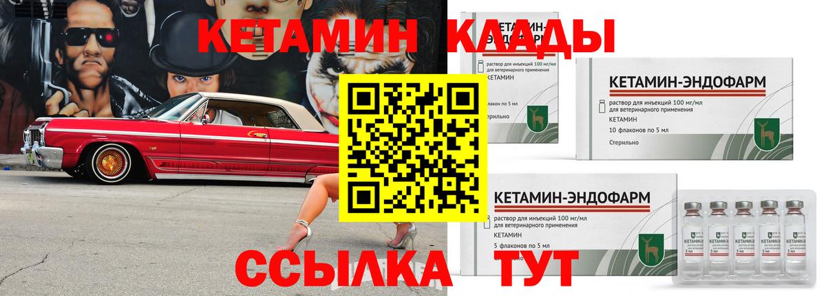 КЕТАМИН ketamine  КЕТАМИН ketamine  Вход с VPN  Жигулёвск 