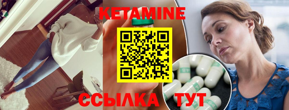 КЕТАМИН ketamine Жигулёвск