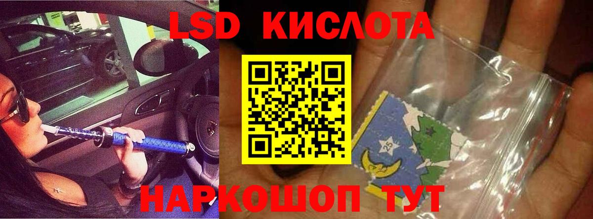 Лсд 25 экстази ecstasy  Вход с VPN  Жигулёвск 