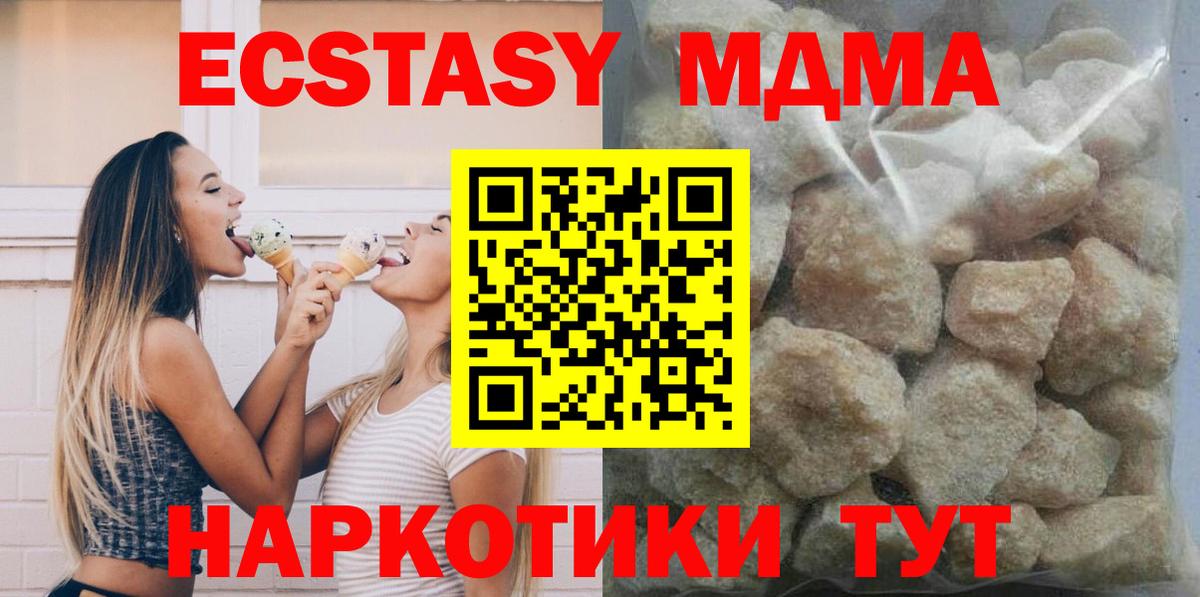 МДМА молли  Вход с VPN  МДМА Molly  MDMA  Жигулёвск 