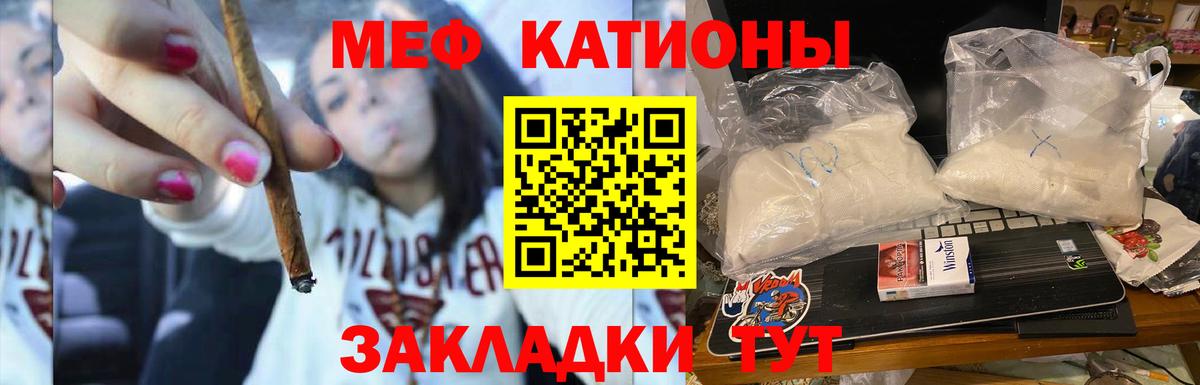 Меф мука Жигулёвск