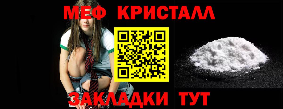 Жигулёвск  Мефедрон 4 MMC  МЕФ 4 MMC  МЯУ-МЯУ  Вход с VPN  МЯУ-МЯУ 