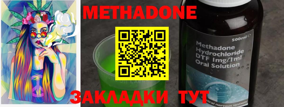 darknet клад  МЕТАДОН VHQ  Жигулёвск  Вход с VPN  МЕТАДОН белоснежный 