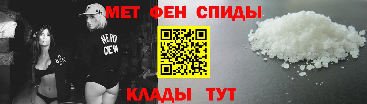 МЕТАМФЕТАМИН мет  Вход с VPN  Жигулёвск 