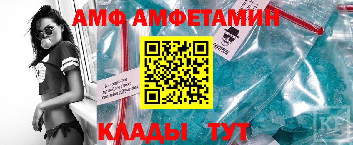 МЕТАМФЕТАМИН пудра Жигулёвск