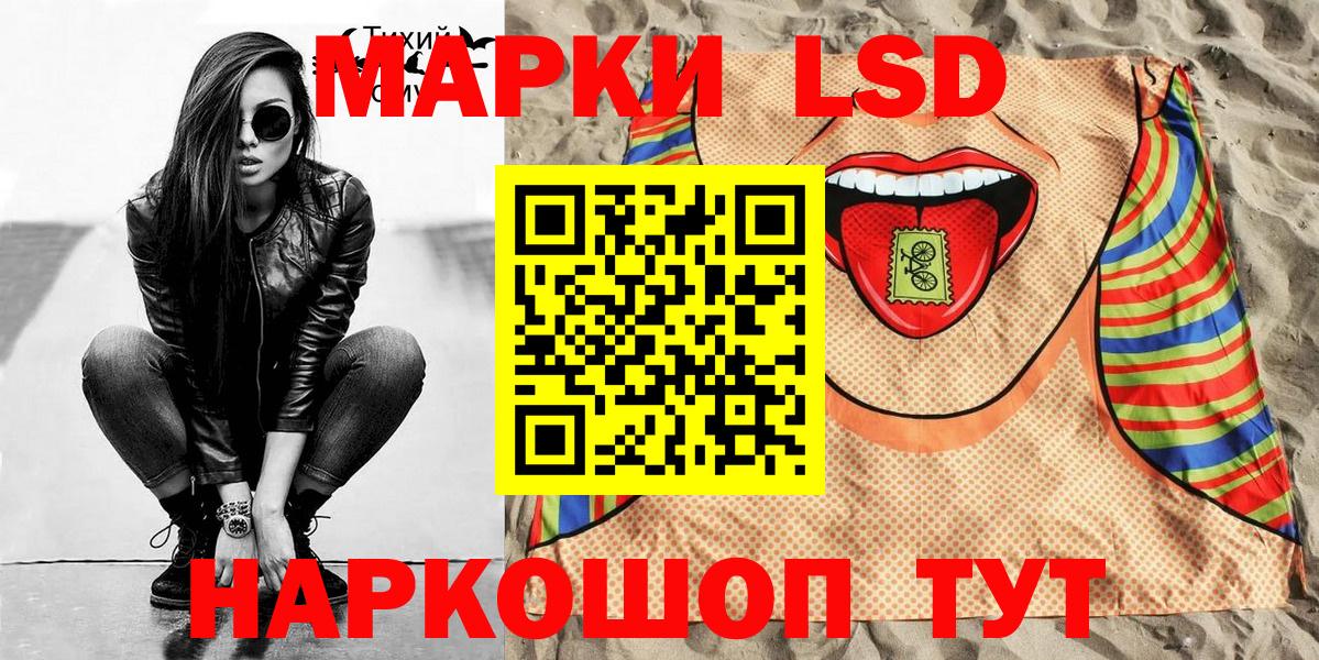 Марки NBOMe 1,5мг Жигулёвск