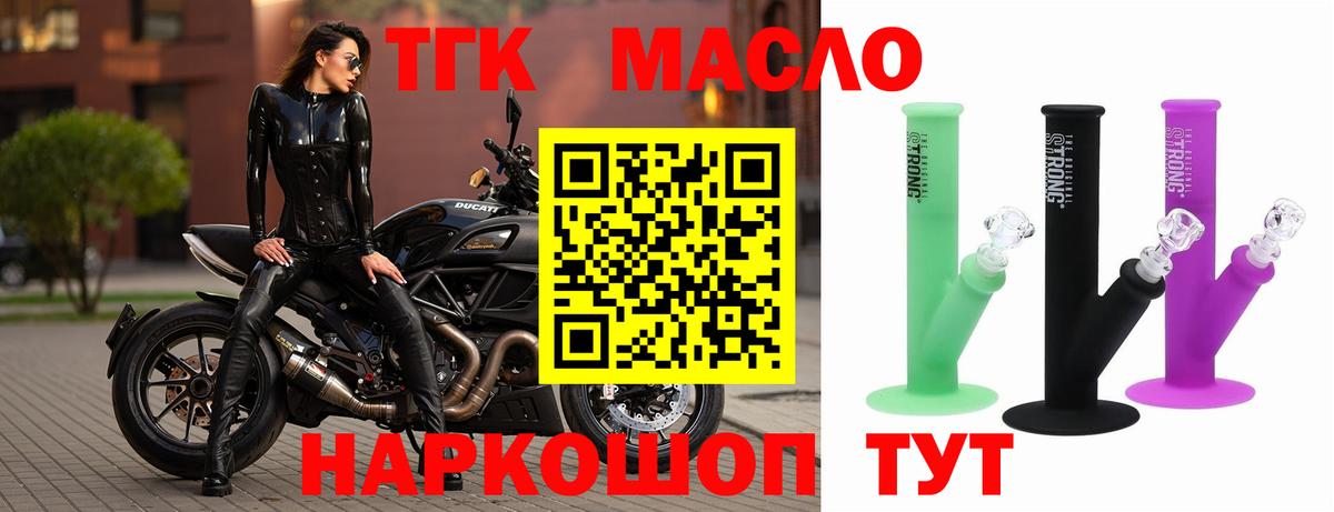 Дистиллят ТГК Wax  Дистиллят ТГК концентрат  Вход с VPN  Жигулёвск 