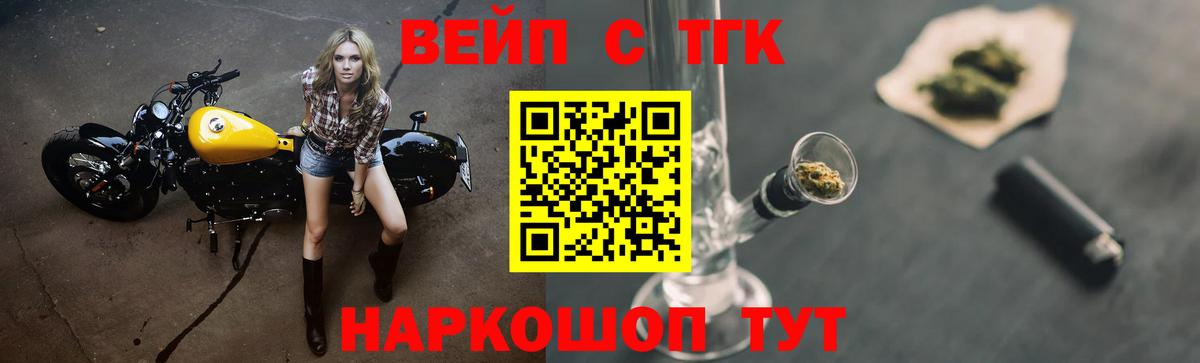 ТГК жижа Жигулёвск